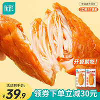 ishape 优形 鸡胸肉 原味*5袋+麻辣味*5袋 400g