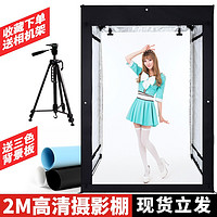 CY 春影 LED大型服装人像小型摄影棚套装200CM可调光简易摄影灯拍照道具+相机架