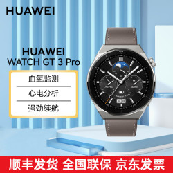 huawei华为gt3pro华为手表运动智能手表血氧监测蓝牙通话ecg心电分析