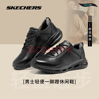 斯凯奇(Skechers)男士皮鞋轻便耐磨缓震休闲鞋简约百搭日常通勤商务休闲鞋 BLK黑色 41.5