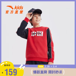 anta安踏儿童卫衣套装国潮针织运动套童装男童女童小童套装a37249712