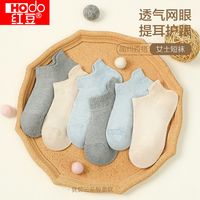 Hodo 红豆 6双棉质船袜休闲女短袜吸汗透气运动袜女袜子
