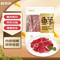 鲜京采 国产原切小炒黄牛肉450g（150g*3）冷冻生鲜 方便速食