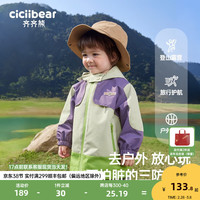 齐齐熊 cicibear男童风衣外套春秋款宝宝上衣儿童春装2024 暮光紫 130cm
