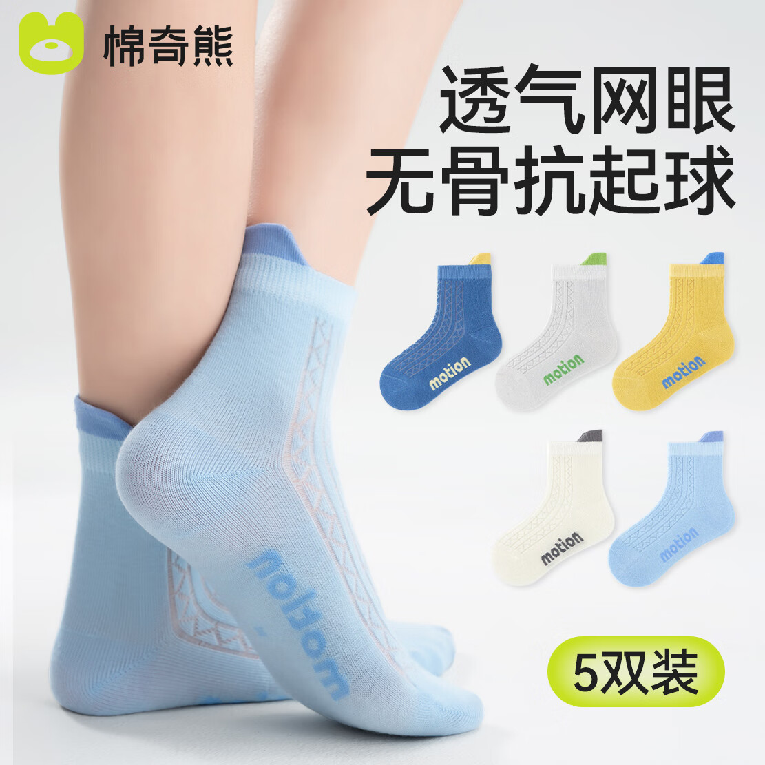 D32-5双装【春夏季薄款】