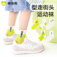 棉奇熊儿童袜子春秋薄款无骨中筒透气网眼运动棉袜夏季ins风男童袜 D25-5双装【春夏季薄款】 6-8岁脚长17-19CM(鞋码28-32码)
