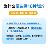 Cofoe 可孚 测尿酸的仪器家用验尿酸检测仪精准医用试纸痛风监测测量试条