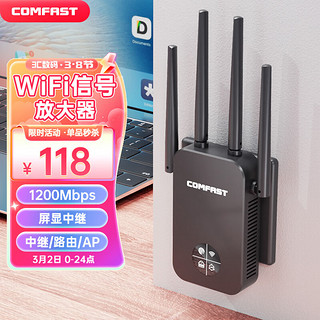 COMFAST wifi信号放大器千兆5G双频1200M家用无线路由器网络信号大功率增强扩展中继器CF-WR761AC