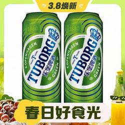 TUBORG 乐堡 国产拉格啤酒 500ml*2听