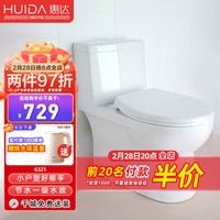惠达卫浴家用一级节水静音马桶连体坐便器喷射虹吸式大冲力马桶6321 6321小户型一级节水大冲力 305mm