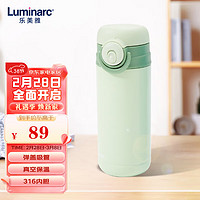 Luminarc 乐美雅 保温杯男女士水杯子弹跳双饮316内胆400ml绿色一键弹盖吸管杯