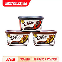 Dove 德芙 丝滑牛奶巧克力香浓黑巧3碗礼盒装零食