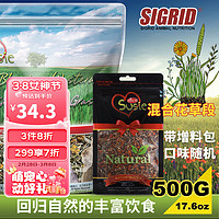 Sweet Bi 碧甜 苏丝花园自然混合花草段500g带鲜料包兔子牧草龙猫豚鼠饲料