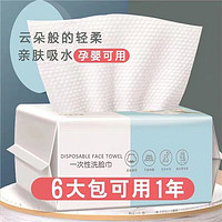 一次性抽取式加厚洗脸巾 3包装