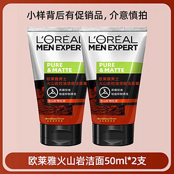 L'OREAL PARIS 巴黎欧莱雅 欧莱雅洗面奶男士专用护肤控油炭爽去黑头痘印收缩毛孔磨砂洁面乳