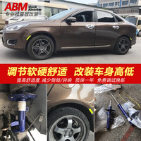 适用福特新福克斯 福睿斯 嘉年华 蒙迪欧 致胜 金牛座前后改装升级减震器加高降低软硬可调避震器弹簧 蓝桶 福克斯\福睿斯【软硬可调】原高减震