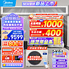 Midea 美的 中央空调  星光 一级能效变频 一价全包 小4匹  ·旗舰版(38-55㎡)