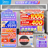 Midea 美的 中央空调风管机一拖一小4匹一级能效 家用嵌入式隐形嵌系列星光旗舰版KFR-85T2W/B3N8-XGQ(1)Ⅲ