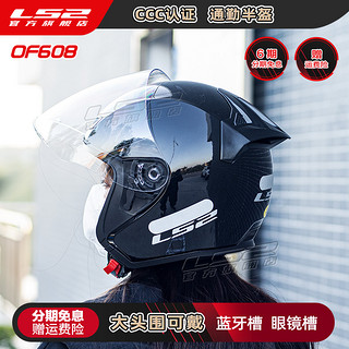 LS2 夏季摩托车半盔大码男女士通勤电动车头盔踏板4分之三盔OF608