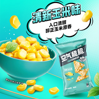 Lay's 乐事 Popcorners空气脆脆玉米片猫窝礼盒非油炸休闲办公室零食