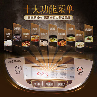 Midea 美的 4L电饭煲电饭锅家用大容量智能不粘锅一键柴火饭多功能金属机身圆灶釜内胆MB-WFS4029（3-8人）