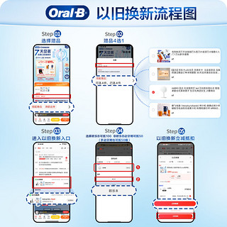 Oral-B 欧乐-B 欧乐B成人智能电动牙刷 iO3智净磁波刷 iO系列博朗技术深度自动清洁送男生送新人送新娘新婚礼物