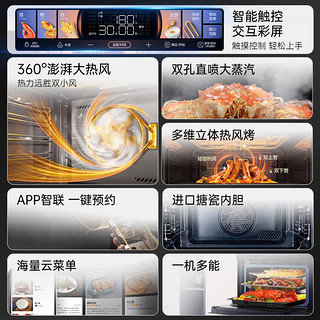 WAHIN 华凌 S1蒸烤一体机嵌入式51-60L大容量搪瓷内胆澎湃蒸汽