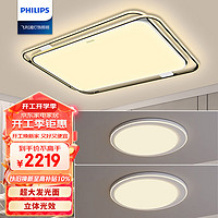 飞利浦（PHILIPS）全光谱LED吸顶灯护眼客厅灯卧室灯悦璃灯饰灯具套餐两室一厅 全光谱悦璃两室一厅A