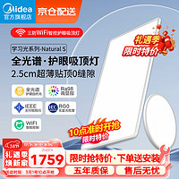 美的（Midea）LED吸顶灯客厅餐厅卧室儿童房灯wifi调光护眼全光谱圆灯一室一厅 智控WiFi-大灯+圆灯