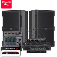 山水（SANSUI）KS312大型会议专业音响套装家用ktv舞台演出设备全套卡拉ok酒店商场12英寸低音带会议麦 12吋音响+功放+调音台+会议麦*2
