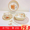 CERAMICS 佩尔森 可爱小熊奶油系一人食餐具 7头