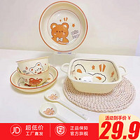 CERAMICS 佩尔森 可爱小熊奶油系一人食餐具 7头