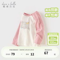 戴维贝拉(DAVE&BELLA)儿童长袖t恤套头衫男童上衣打底衫女童衣服2024春装小童服饰 粉色 100cm (身高90-)