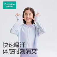 全棉时代儿童防晒衣针织透气凉感防晒外套 紫色晕染 90
