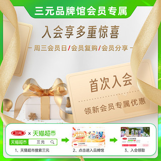 SANYUAN 三元 极致有机纯牛奶200ml*3盒