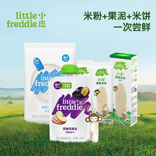 小皮 Little Freddie）6月+婴儿尝鲜装礼盒