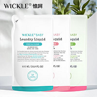 WICKLE 酵素抑菌洗衣液袋装500ml*3 补充装500ml*3