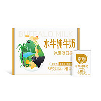 春焕新：BONUS 百菲酪 水牛奶 纯牛奶 3.8g优质乳蛋白尝鲜宝宝爱喝 200ml*2盒品鉴装