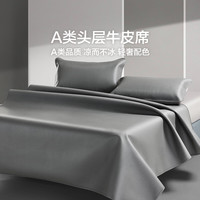 乐蜗家纺LOVO罗莱生活旗下品牌 100%头层水牛皮凉席空调席软席2000*1
