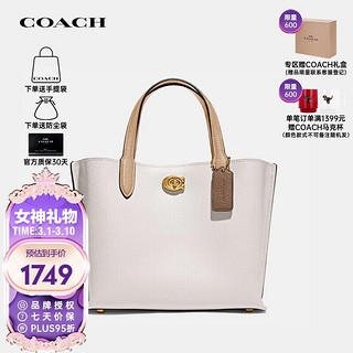 COACH 蔻驰 女士Willow专柜托特包手提斜挎包C8561