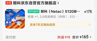 Netac 朗科 U905 USB 3.0 U盘 白色 512GB USB