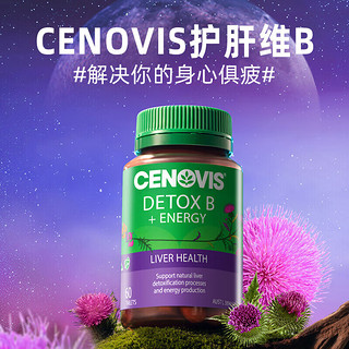 Cenovis 组合装维C咀嚼片300粒＋护肝VB奶蓟草片60粒