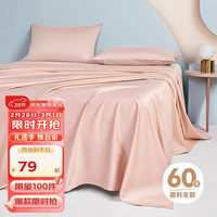 博洋家纺60S长绒棉纯棉床单全棉被单床罩单件套简约(珊瑚粉)180*230cm 简约(珊瑚粉)