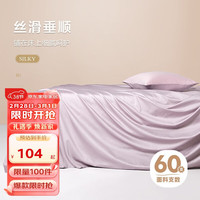 博洋家纺60S长绒棉纯棉床单全棉被单床罩单件套简约(烟灰紫)230*230cm 简约(烟灰紫)