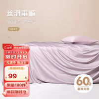 BEYOND 博洋 家纺60S长绒棉纯棉床单(烟灰紫)230
