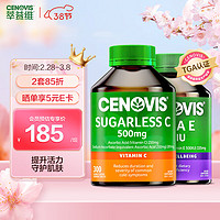 Cenovis 组合装维C咀嚼片300粒＋维E胶囊 250粒