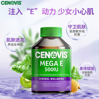 Cenovis 组合装维C咀嚼片300粒＋维E胶囊 250粒