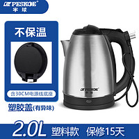 移动端：Peskoe 半球 智能电热水壶家用烧水壶保温不锈钢自动断电热水壶茶壶 不锈钢黑盖款30cm线 1L