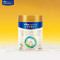 Friso PRESTIGE 皇家美素佳儿 荷兰原装进口奶粉2段800g×2