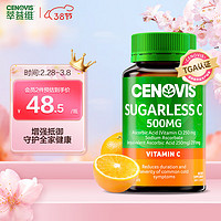 CENOVIS 萃益维 维生素C咀嚼片 成人青少年VC 天然橙子味100片 海外 维生素C 100粒